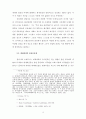 엣세네파 연구 4페이지
