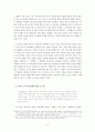 예레미야 17장 연구 소논문 4페이지