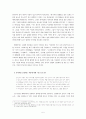 예레미야 17장 연구 소논문 5페이지