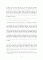예레미야 17장 연구 소논문 9페이지