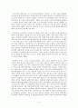 이단과 정통 5페이지