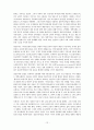이단과 정통 12페이지