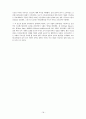 이단과 정통 18페이지