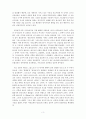 정통과 이단 라은성 3페이지
