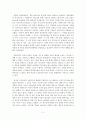 정통과 이단 라은성 4페이지