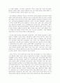 정통과 이단 라은성 7페이지