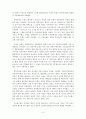 정통과 이단 라은성 14페이지