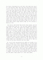 정통과 이단 라은성 15페이지