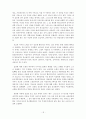 정통과 이단 라은성 18페이지