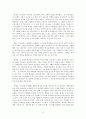출애굽기 다시보기 2페이지