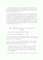 하이델베르그 하나님의 강력한 위로 6페이지
