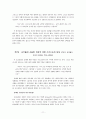 하이델베르그 하나님의 강력한 위로 11페이지
