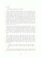 하이델베르그 하나님의 강력한 위로 18페이지