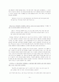 하이델베르그 하나님의 강력한 위로 19페이지