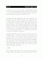 양자 물리학 그리고 기독교 신학[1]. 11페이지