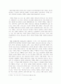 누가의 성령론 바울의 성령론의 공통점과 상이점 의의 3페이지