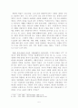 누가의 성령론 바울의 성령론의 공통점과 상이점 의의 5페이지