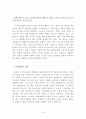 누가의 성령론 바울의 성령론의 공통점과 상이점 의의 6페이지