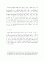 누가의 성령론 바울의 성령론의 공통점과 상이점 의의 7페이지