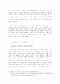 신약성경에서 언급된 십자가의 의미와 그 중요성 2페이지