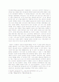 신약성경에서 언급된 십자가의 의미와 그 중요성 4페이지