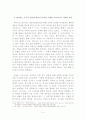 신약성경에서 언급된 십자가의 의미와 그 중요성 5페이지