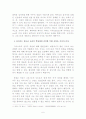 신약성경에서 언급된 십자가의 의미와 그 중요성 6페이지
