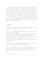 신약성경에서 언급된 십자가의 의미와 그 중요성 7페이지