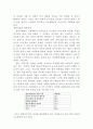 다문화 가정의 문제점 및 대책,다문화 가정이란? 3페이지