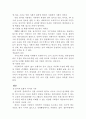 다문화 가정의 문제점 및 대책,다문화 가정이란? 4페이지