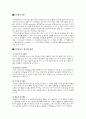 간경변증(liver cirrhosis) 2페이지