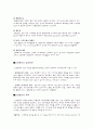 간경변증(liver cirrhosis) 3페이지