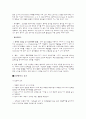 간경변증(liver cirrhosis) 4페이지
