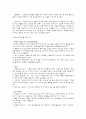 간경변증(liver cirrhosis) 5페이지
