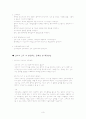 수간호사 일반간호사 역할, 역할갈등, 장점,단점 3페이지