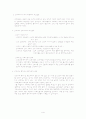 수간호사 일반간호사 역할, 역할갈등, 장점,단점 4페이지