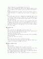 정상신생아 미숙아 차이 및 특징 3페이지