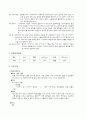 정신분열병 (SPR) case 3페이지