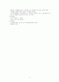 Preterm(조기수축) case 4페이지