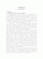 영혼에 관하여 1페이지
