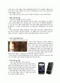 구글 VS 애플의 경영사례분석과 향후전망 10페이지