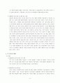 [국제금융론/국제경제학]약 달러 기조의 원인분석과 외환시장 안정화와 금융선진화 대응방안  4페이지