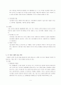 [국제금융론/국제경제학]약 달러 기조의 원인분석과 외환시장 안정화와 금융선진화 대응방안  5페이지