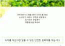 [홍보/마케팅A+] 농약녹차 파동으로 인한 태평양 설록차의 신뢰도 향상을 위한 홍보마케팅전략 분석 24페이지