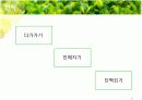 [홍보/마케팅A+] 농약녹차 파동으로 인한 태평양 설록차의 신뢰도 향상을 위한 홍보마케팅전략 분석 26페이지