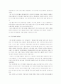 [행정학A+] 우리나라 경찰제도 발전과정과 조직구조 분석 및 자치경찰제의 도입 배경과 이론적 고찰 5페이지