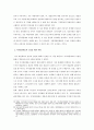 [행정학A+] 우리나라 경찰제도 발전과정과 조직구조 분석 및 자치경찰제의 도입 배경과 이론적 고찰 33페이지