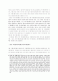 [행정학A+] 우리나라 경찰제도 발전과정과 조직구조 분석 및 자치경찰제의 도입 배경과 이론적 고찰 35페이지