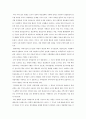 [행정학A+] 우리나라 경찰제도 발전과정과 조직구조 분석 및 자치경찰제의 도입 배경과 이론적 고찰 38페이지