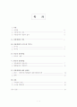 [사회과학] [행정학A+] 지방선거 의의,절차와 정당개입의 순기능과 역기능 및 외국사례 분석 2페이지